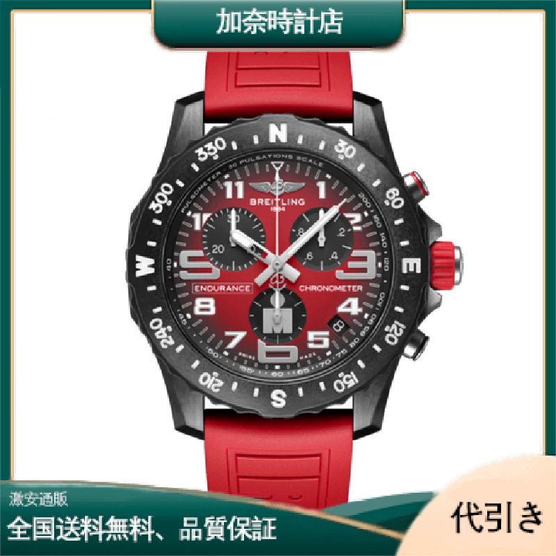 BreitlingエンデュランスプロアイアンマンX823109A1K1S1-加奈時計店