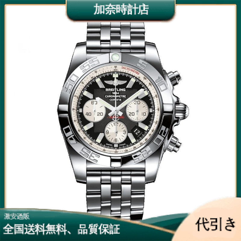 ブライトリング クロノマット４４ AB011012.B967.375A-加奈時計店