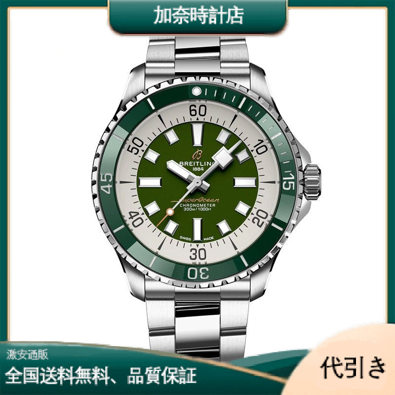 ブライトリング スーパーオーシャン オートマチック42 A17376A31L1A1-加奈時計店