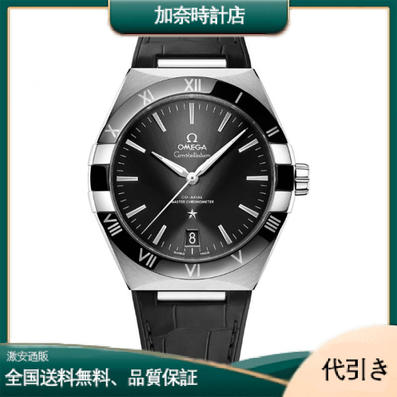オメガ コンステレーション コーアクシャル マスター クロノメーター-加奈時計店