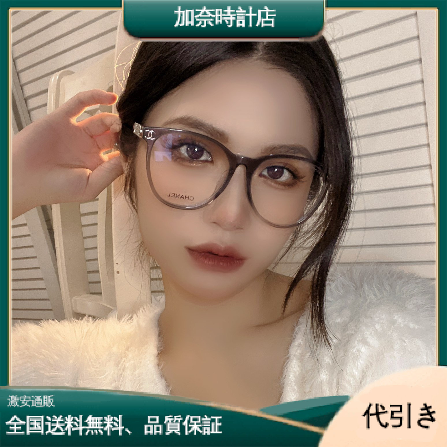 Chanelサングラス-加奈時計店