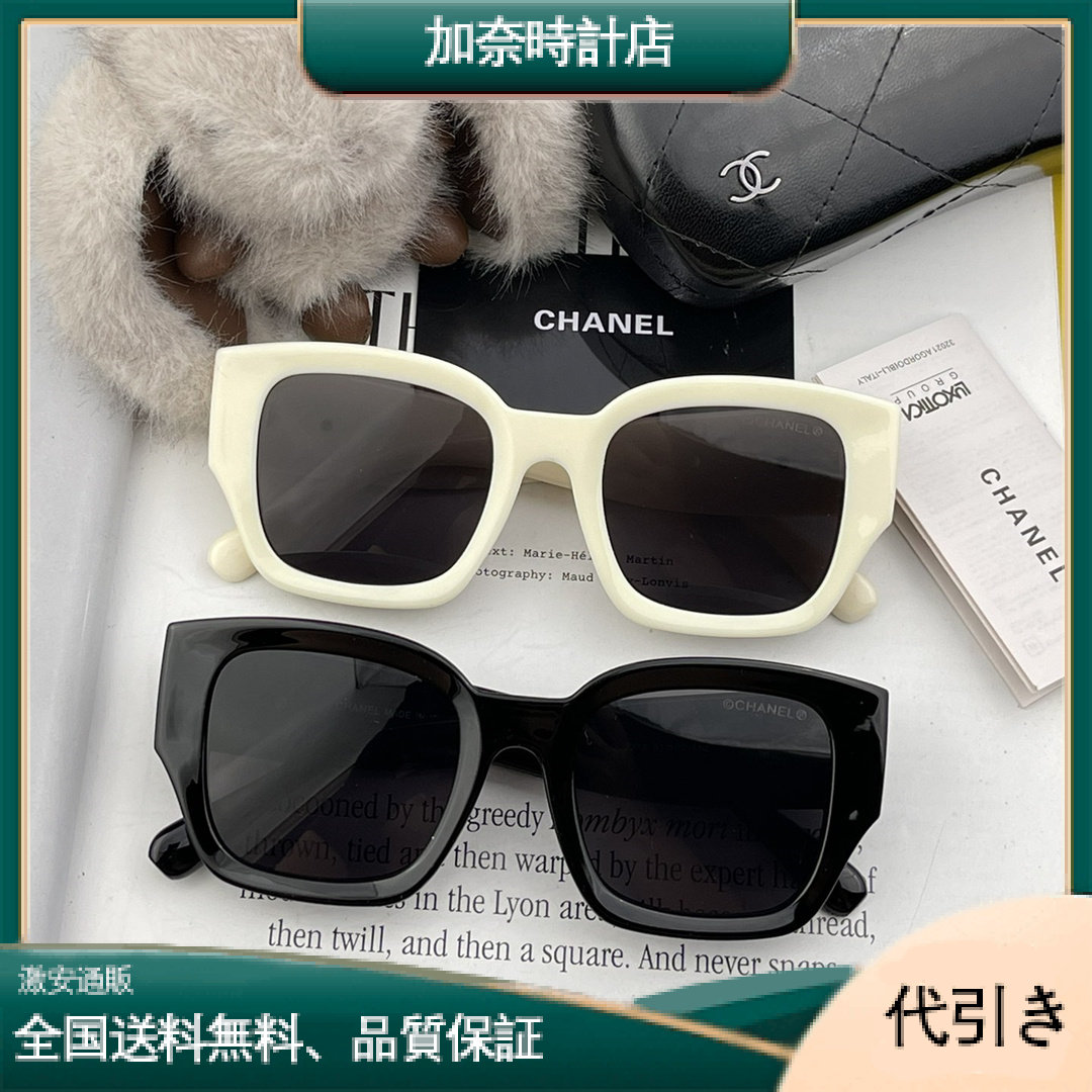 Chanelスタイリッシュなスクエアサングラス-加奈時計店