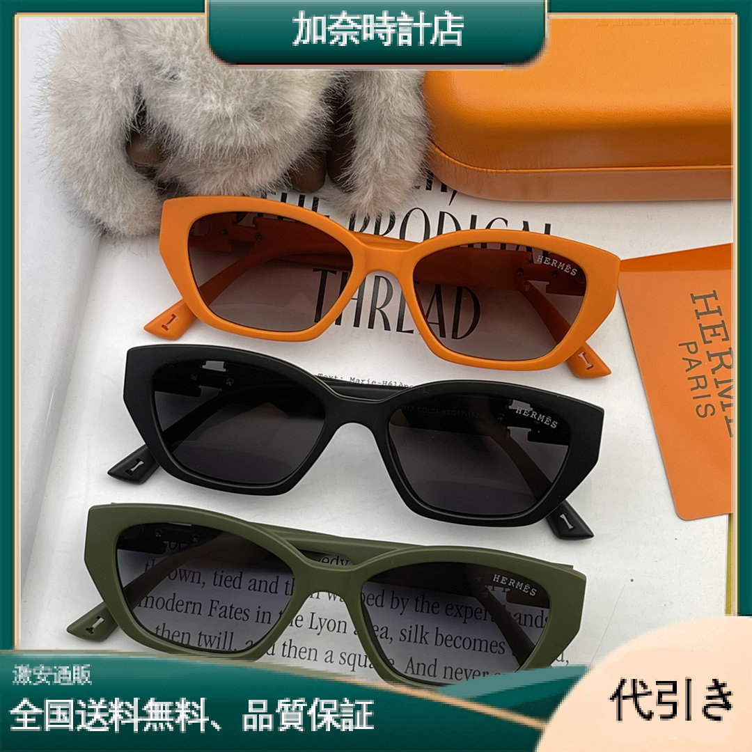 HERMESクラシックなラージフレームサングラス-加奈時計店