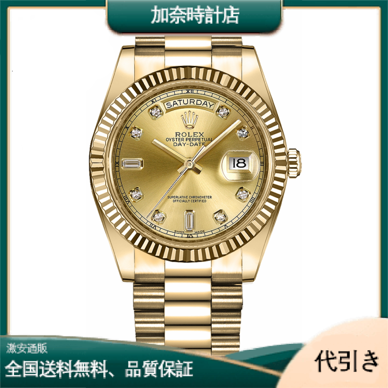 ロレックス デイデイトII 218238A-加奈時計店