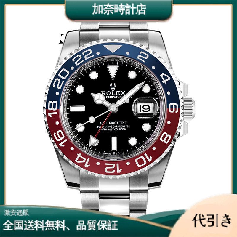 ロレックス GMTマスターII 116719BLRO-加奈時計店