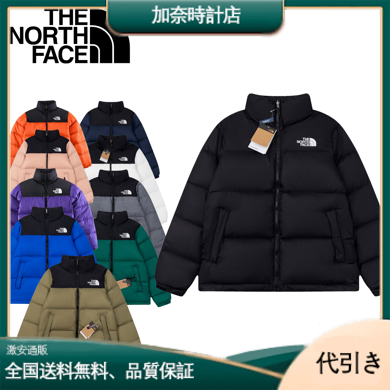 THE NORTH FACE ダウン ジャケット男女兼用-加奈時計店
