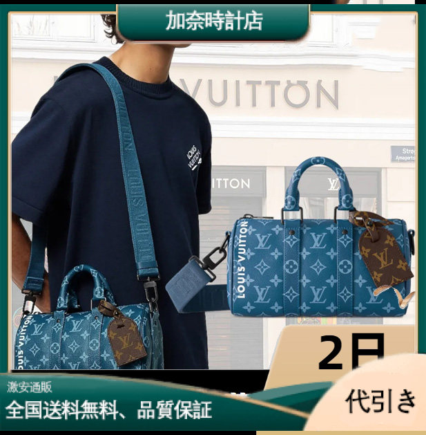 LOUIS VUITTON（ルイヴィトン）Trio メッセンジャーバッグM46803-加奈時計店