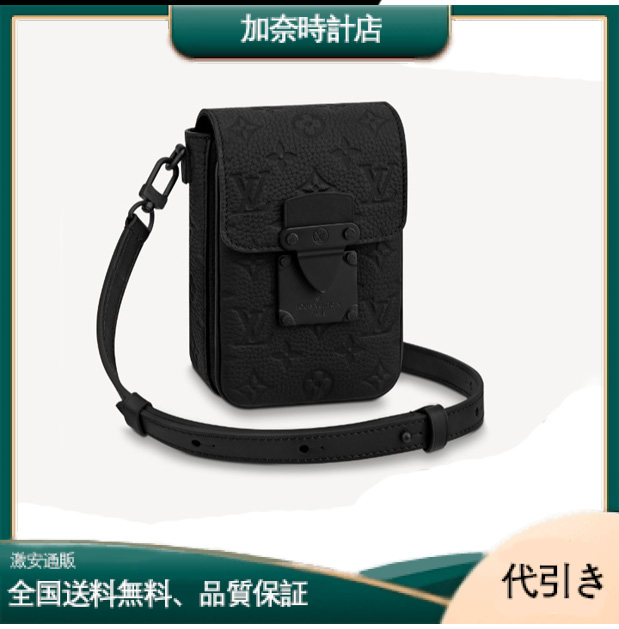 【Louis Vuitton】ヴィトンショルダーバック Sロックウォレット-加奈時計店