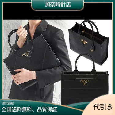 ＊PRADA＊ミディアム レザー ハンドバッグ 1BA379ASKF0002-加奈時計店