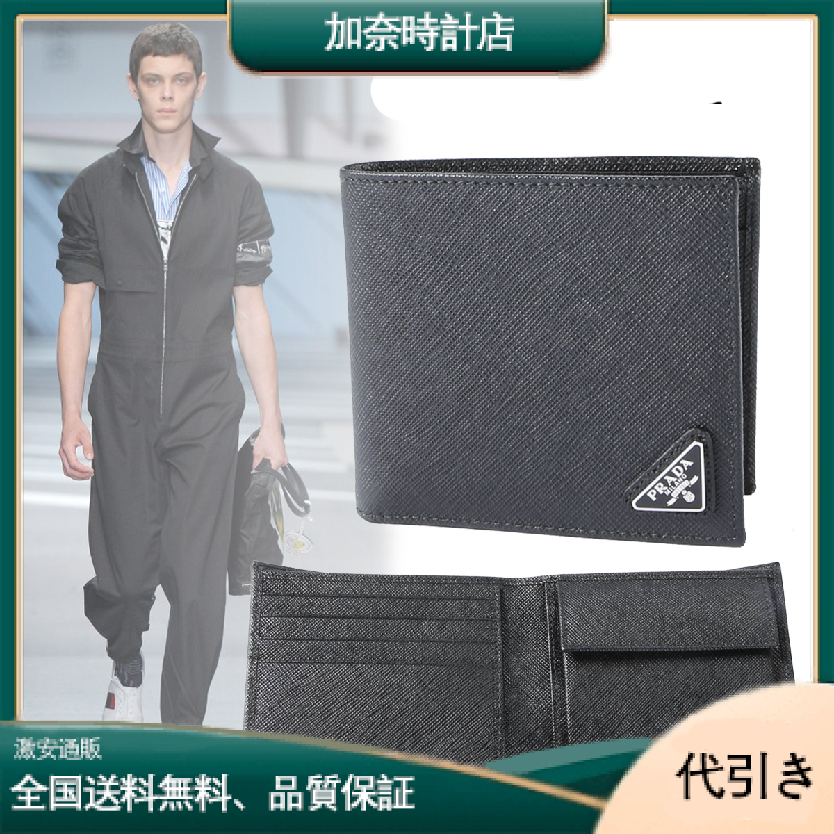 PRADA サフィアーノ 二つ折り財布 2MO738 NERO-加奈時計店