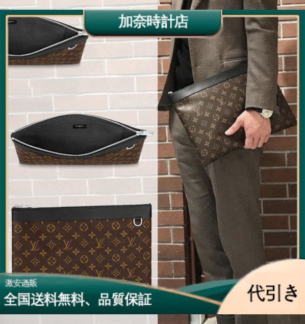Louis Vuitton DISCOVERY POCHETTE モノグラム クラッチM69411-加奈時計店