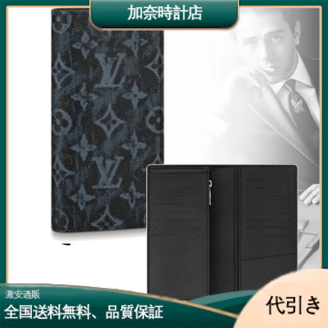Louis Vuitton限定版M80019BRAZZAスペースシシリーズ長財布-加奈時計店