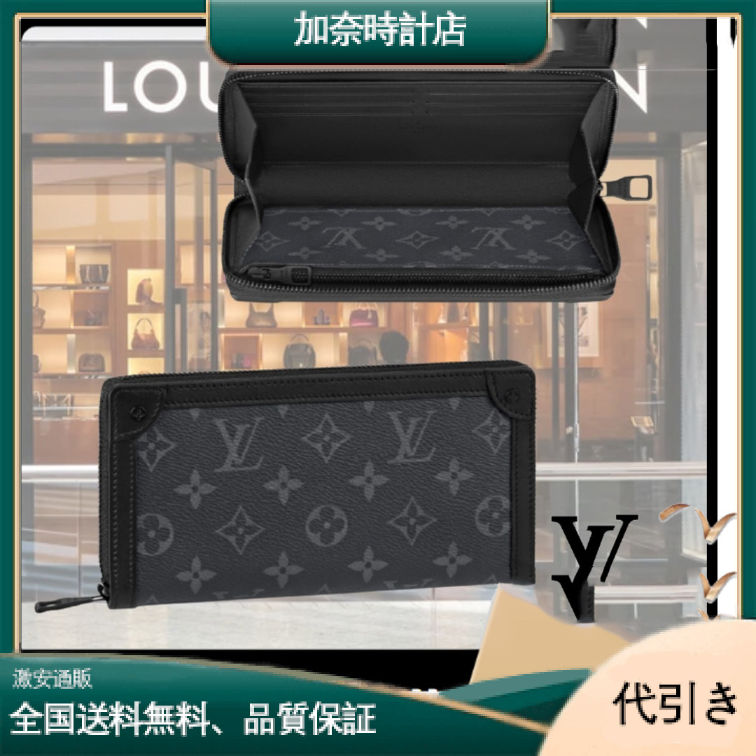 Louis Vuitton M80558 長財布-加奈時計店
