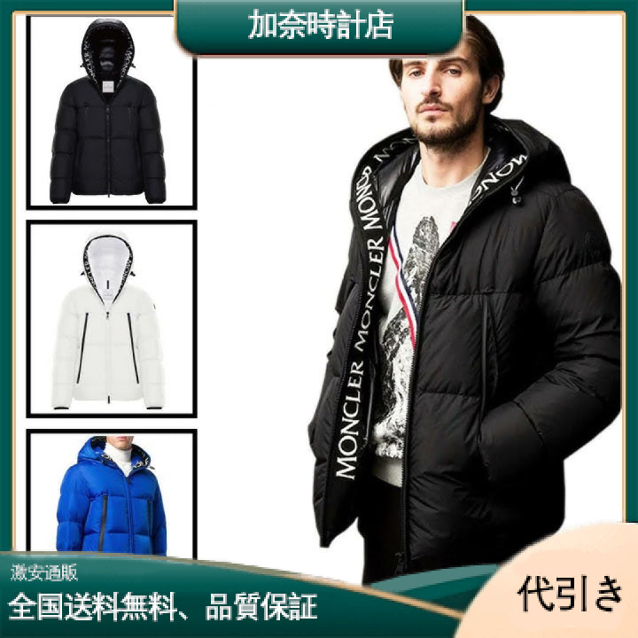 MONCLER Tharonショートダウンジャケット 送料無料、代金引換-加奈時計店