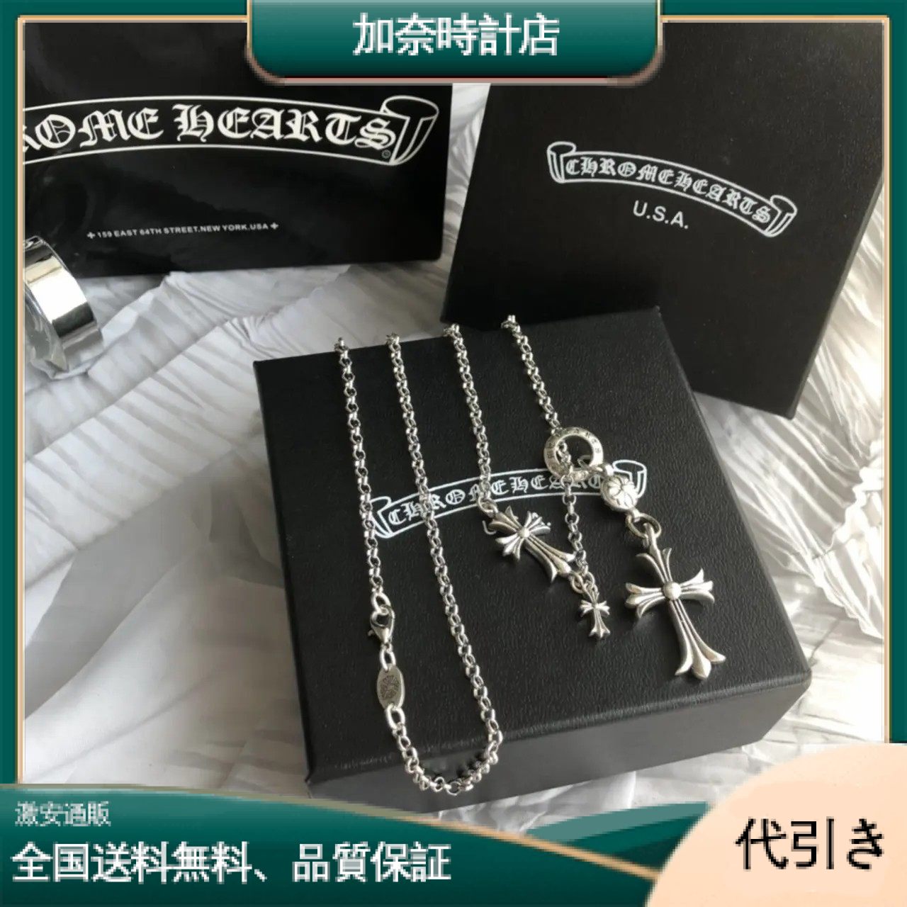 Chrome Hearts クロムハーツ クロスネックレス-加奈時計店