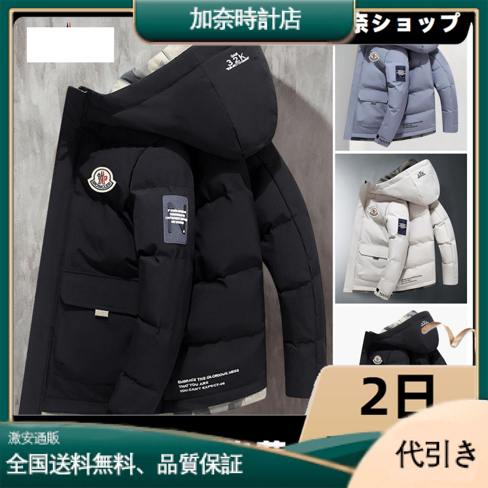MONCLER メンズ冬季ダウンジャケット-加奈時計店