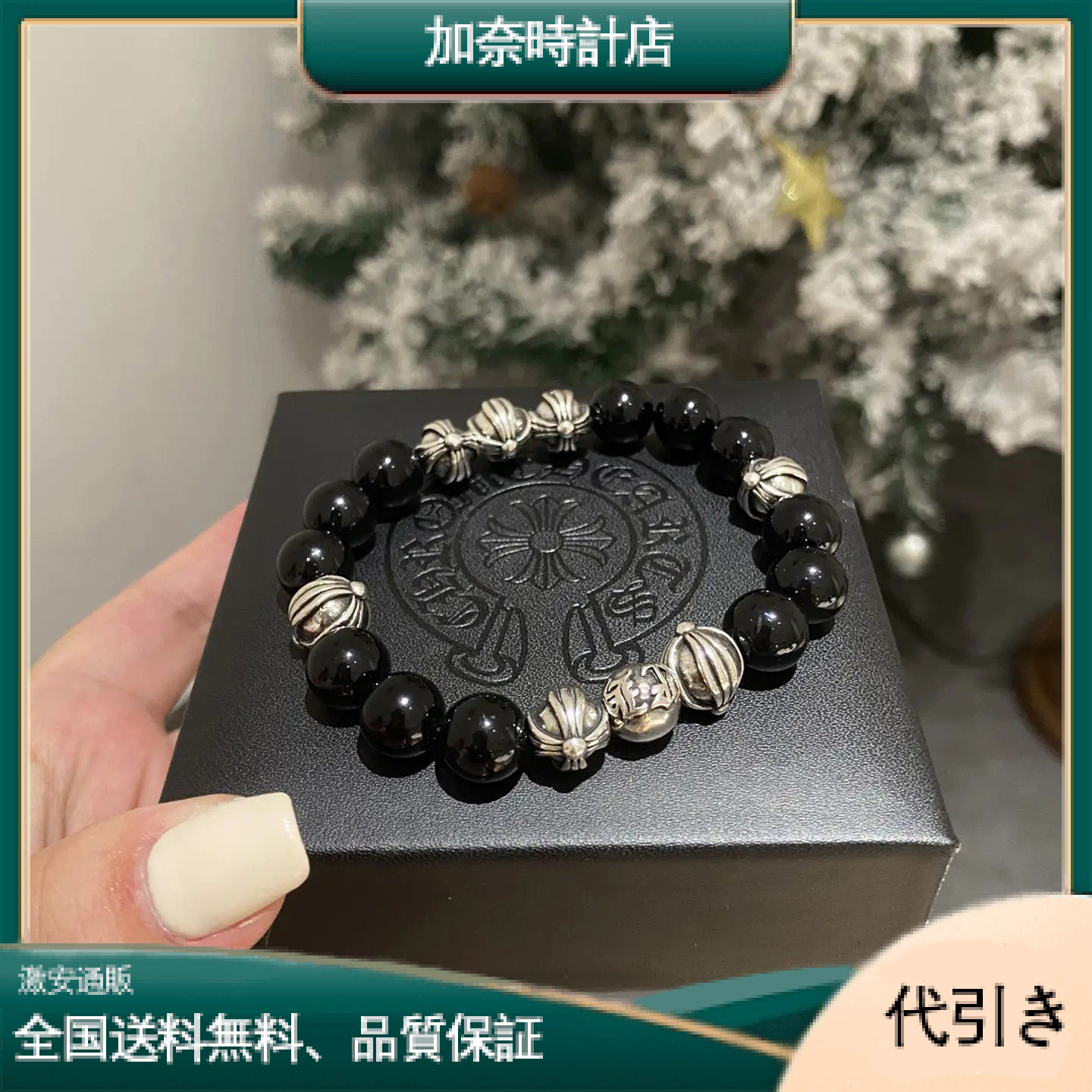 Chrome Hearts （クロムハーツ）Black Onyx ブレスレット-加奈時計店