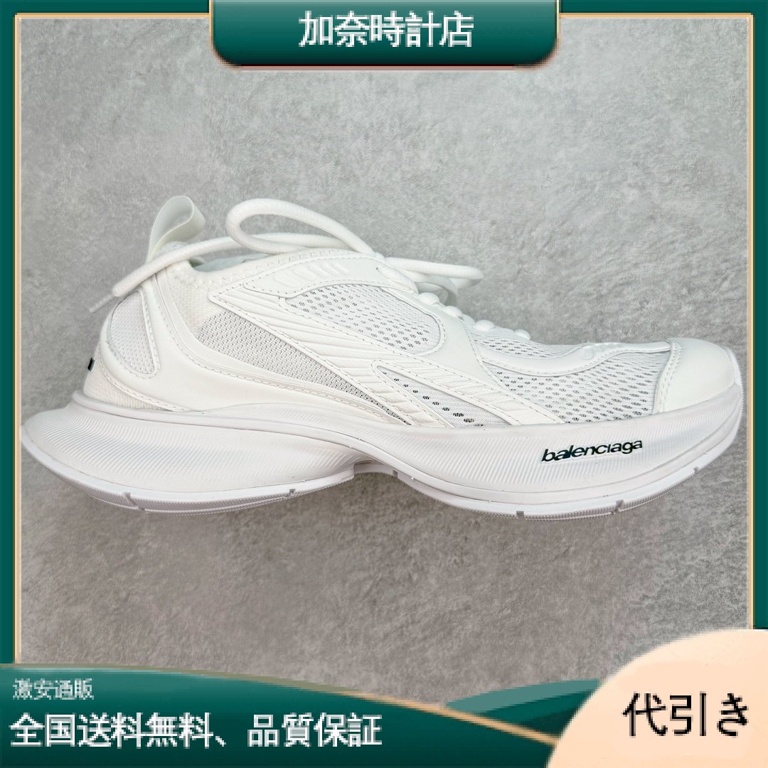 バレンシアガ サーキット-加奈時計店