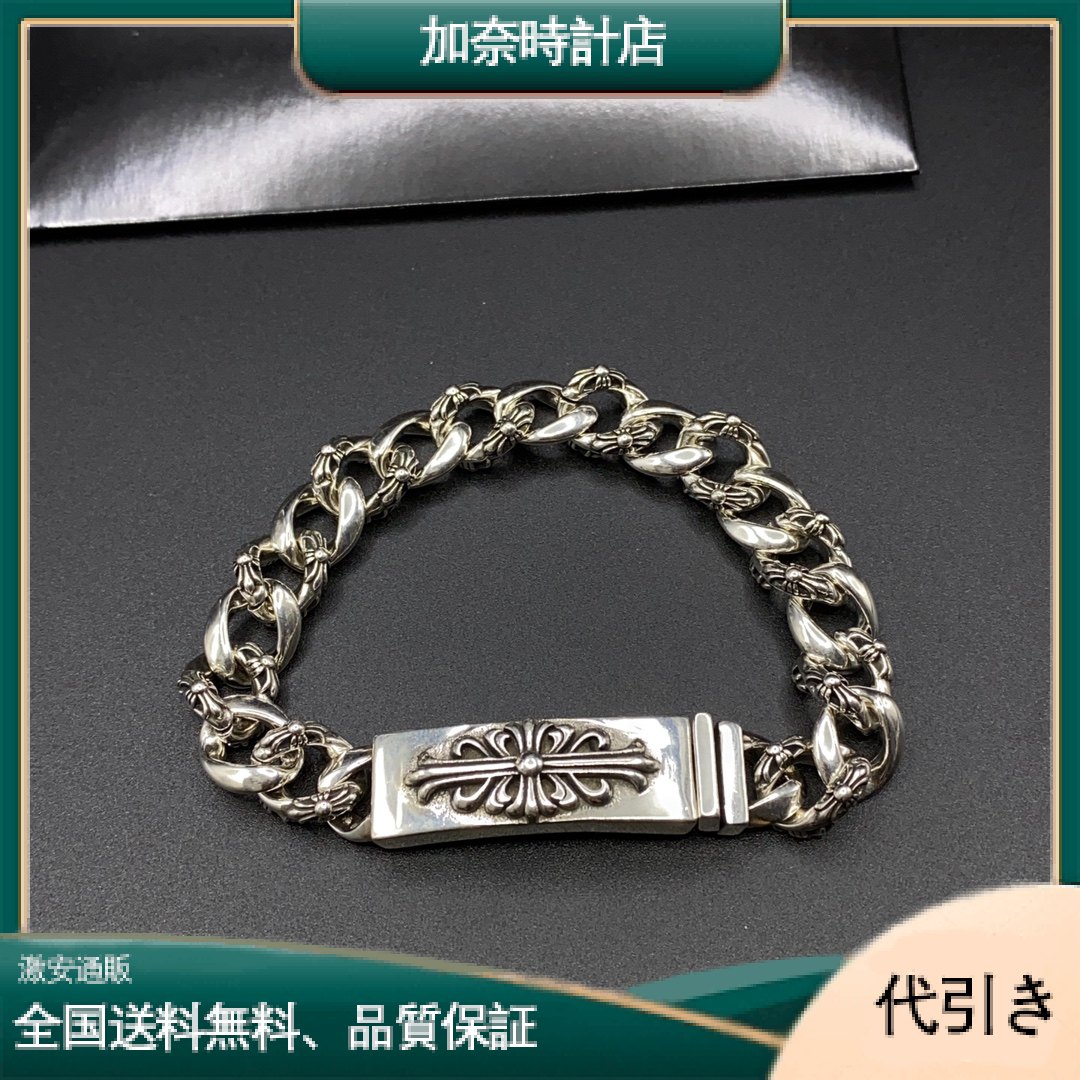 クロムハーツ クロムハーツ ブレスレット-加奈時計店