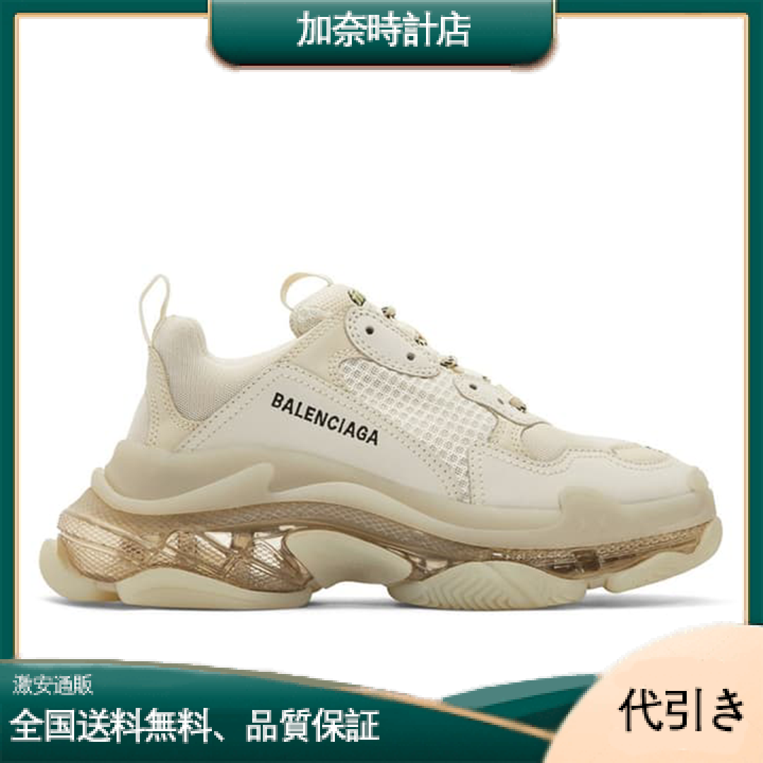 バレンシアガ トリプル-加奈時計店