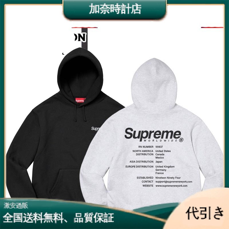 SS23 SUPREME WORLDWIDE HOODED SWEATSHIRT - パーカー フーディ-加奈時計店