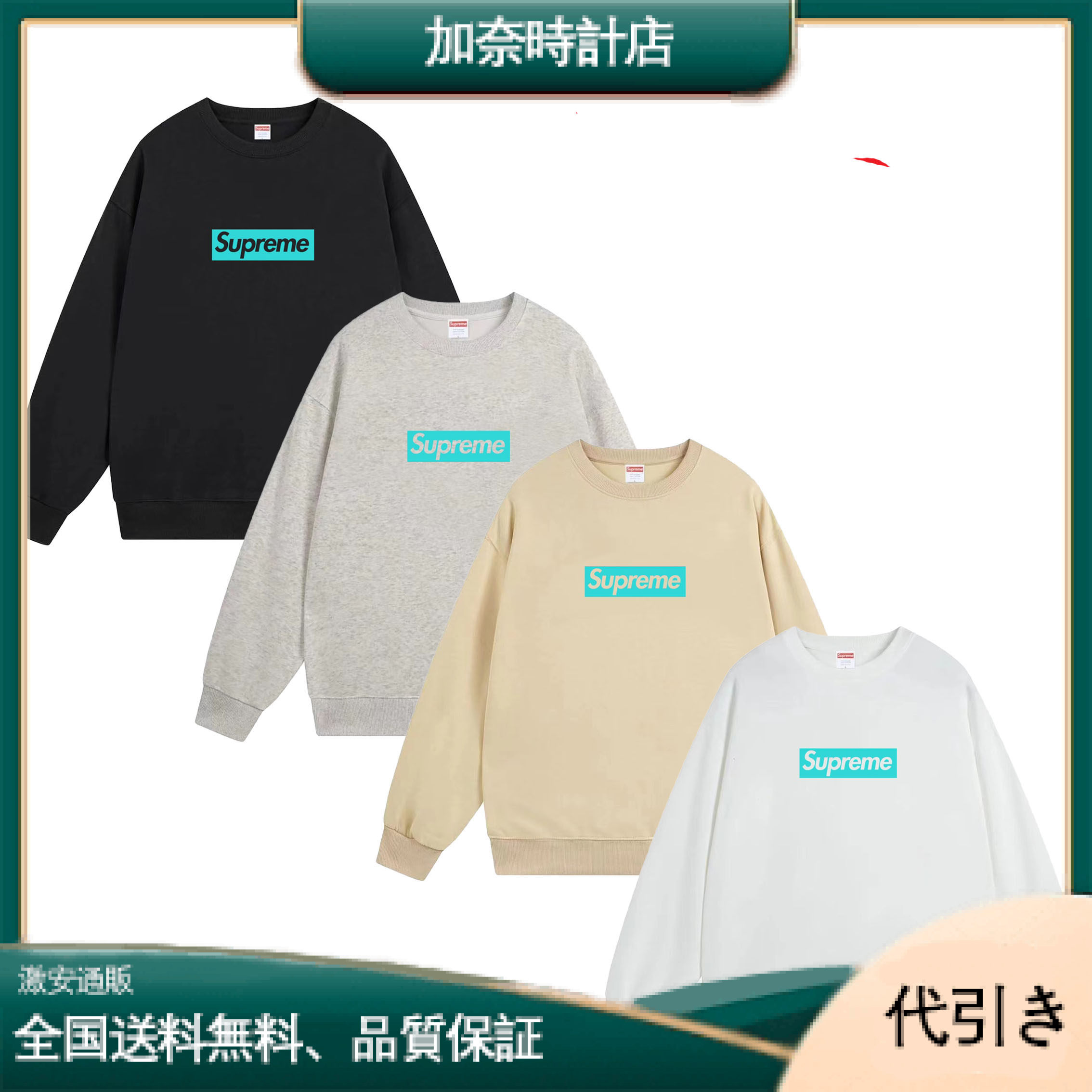 Supreme Week12 BoxLogoTee ロゴプリント-加奈時計店