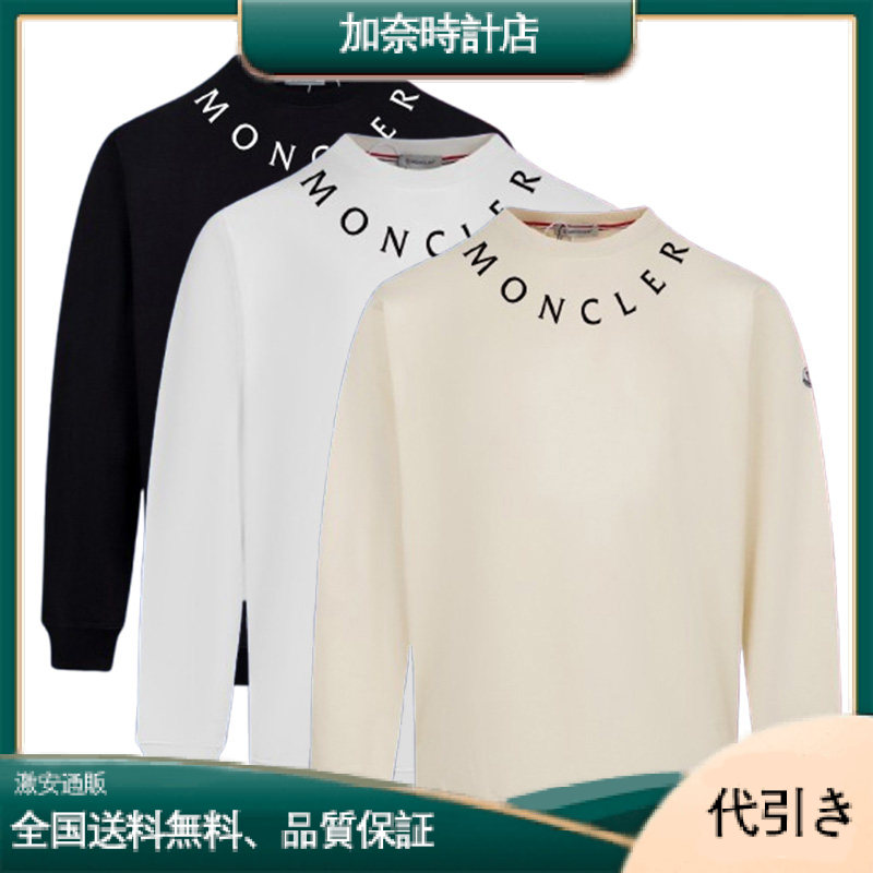 Moncler暖かくてスタイリッシュなモンクレール スウェットシャツ-加奈時計店