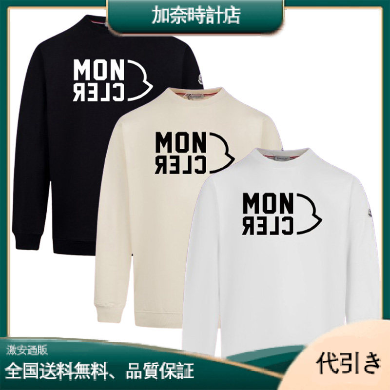 Monclerクラシックでベーシックなモンクレール スウェットシャツ-加奈時計店