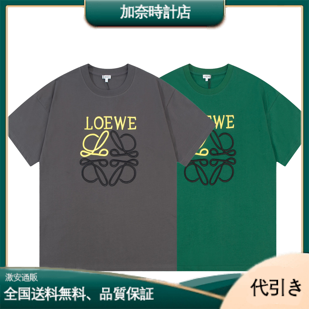 ロエベ セイコーカラーマッチング文字ロゴ刺繍◆定番人気-加奈時計店