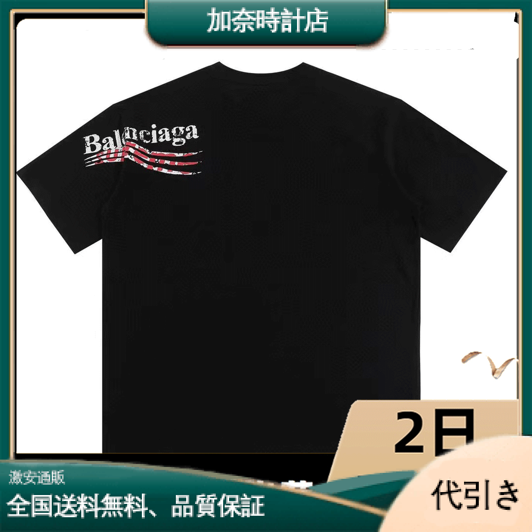 BalenclagaメンズのスタイリッシュなチョイスTシャツ-加奈時計店