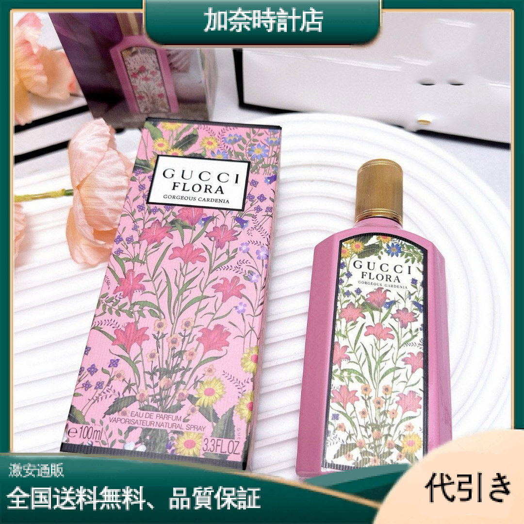 GUCCI グッチ フローラ ラグジュアリー ガーデニング パフューム-加奈時計店