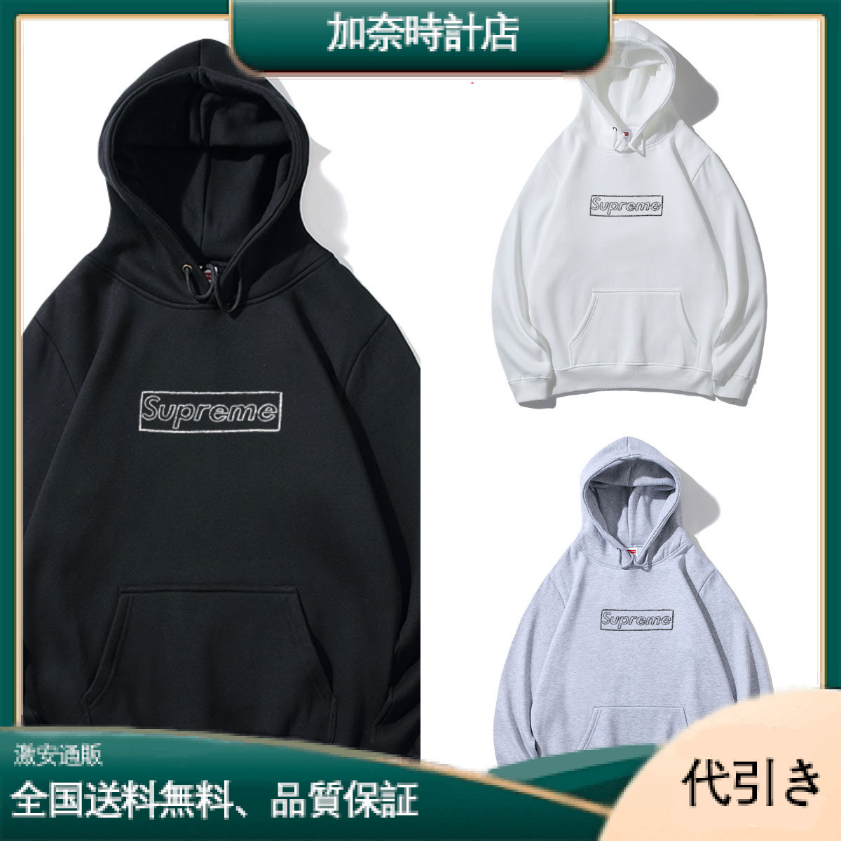 Supremeレースロゴプリントフーディー（ブラック、ホワイト、グレー）-加奈時計店
