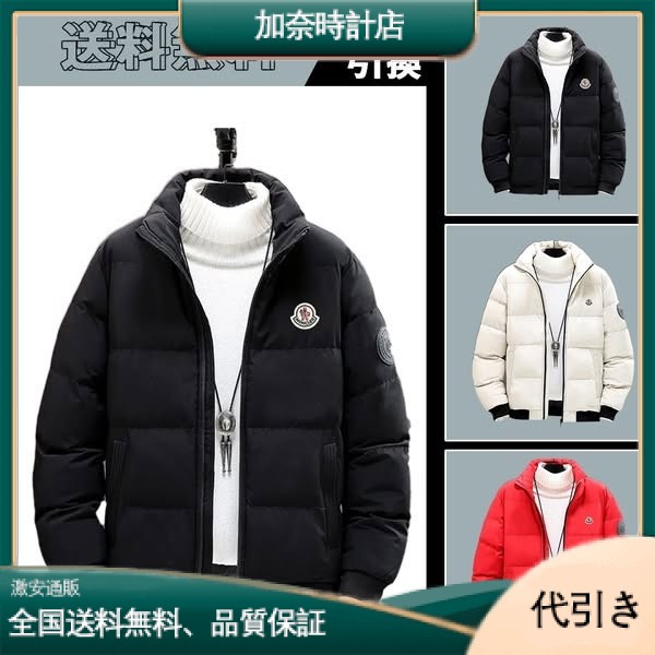 MONCLER メンズ 冬 防風 暖かい ショート丈 スタンドカラー ダウンジャケット-加奈時計店