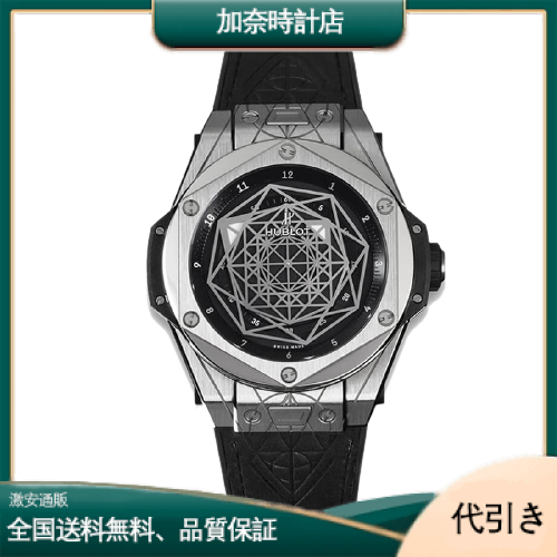 HUBLOT [ウブロ] ビッグバン ウニコ サンブルー チタニウム 415.NX.1112.VR.MXM16-加奈時計店