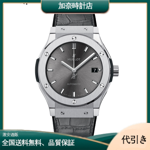 HUBLOT ウブロ クラシック フュージョン レーシング グレー チタニウム 511.NX.7071.LR-加奈時計店