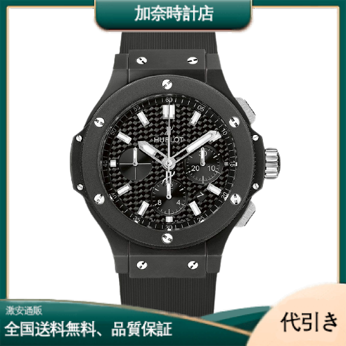 HUBLOT ウブロ ビッグバン エヴォリューション ブラックマジック 301.CI.1770.RX-加奈時計店