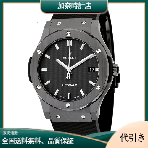 HUBLOT ウブロ クラシック フュージョン ブラックマジック セラミック511.CM.1771.RX-加奈時計店