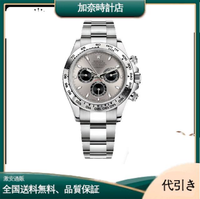ROLEX ロレックス デイトナ 116509 スチール/ブラック-加奈時計店