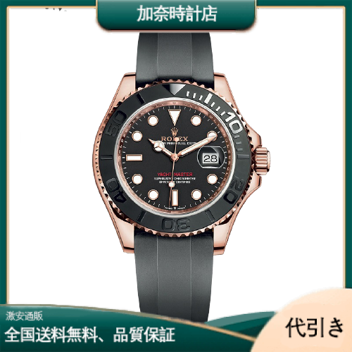 ROLEX ロレックス ヨットマスター116655 -加奈時計店