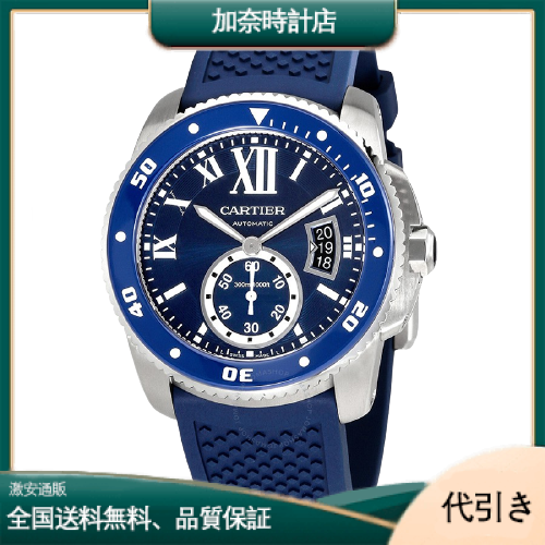 CARTIER カルティエ カリブル ドゥ カルティエ ダイバー WSCA0010-加奈時計店