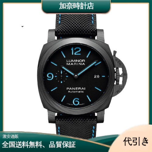 PANERAIパネライ モデル ルミノールマリーナ カーボテックPAM01661-加奈時計店