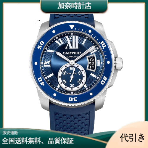 CARTIER カルティエ カリブル ドゥ カルティエ ダイバー WSCA0011-加奈時計店