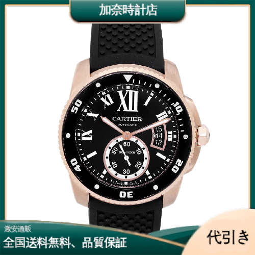 CARTIER カルティエ カリブル ドゥ カルティエ ダイバー W7100052-加奈時計店