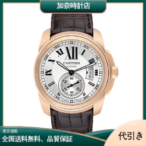 CARTIER カリブル ドゥ カルティエ W7100009-加奈時計店