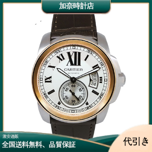 CARTIER カルティエ カリブル ドゥ カルティエ W7100039-加奈時計店