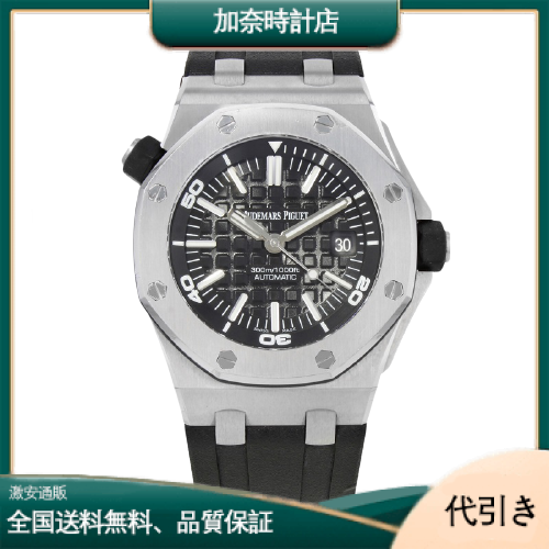 AUDEMARS PIGUET オーデマ・ピゲ ロイヤルオークオフショア ダイバー 42ｍｍ 15703ST.OO.A002CA.01-加奈時計店