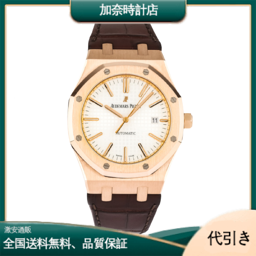 AUDEMARS PIGUET オーデマ・ピゲ ロイヤルオーク シルバー 15400OR.OO.D088CR.01-加奈時計店