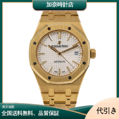 AUDEMARS PIGUETオーデマピゲ ロイヤルオーク15450BA.OO.1256BA.01-加奈時計店