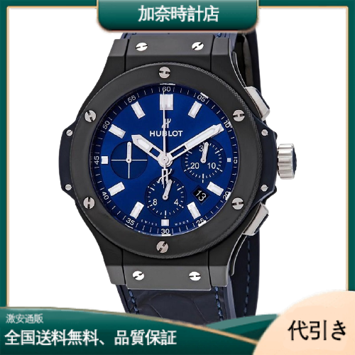 HUBLOT ウブロ ビッグバン セラミック ブルー 44mm 301.CI.7170.LR-加奈時計店