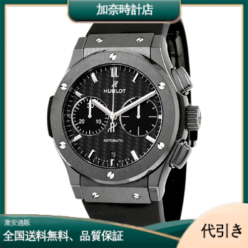 HUBLOT ウブロ クラシック フュージョン クロノグラフ ブラックマジック521.CM.1771.RX-加奈時計店